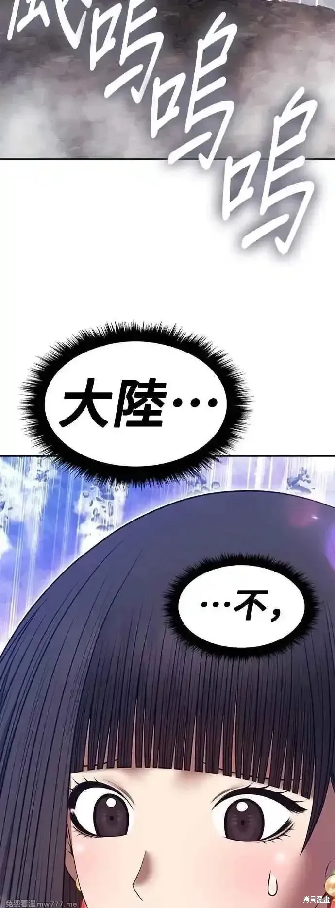 第二季 第55话 第166页