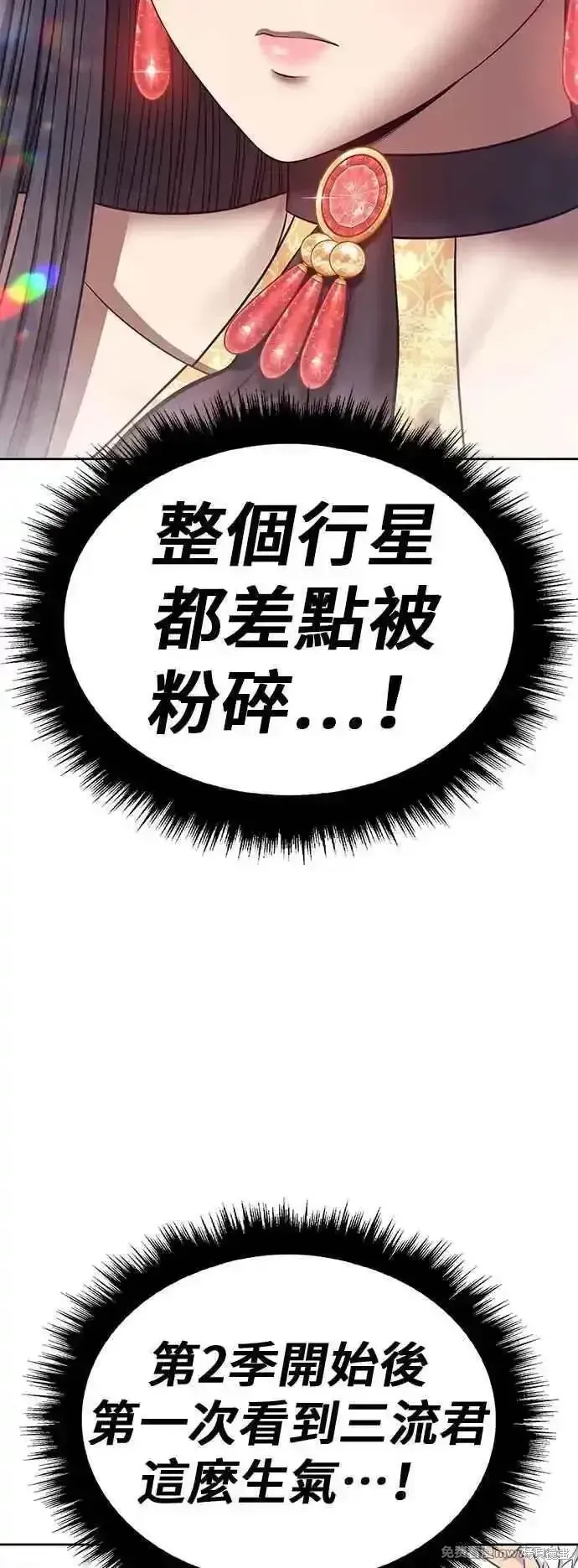 第二季 第55话 第167页