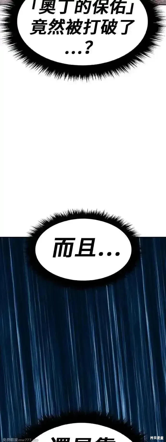 第二季 第55话 第172页