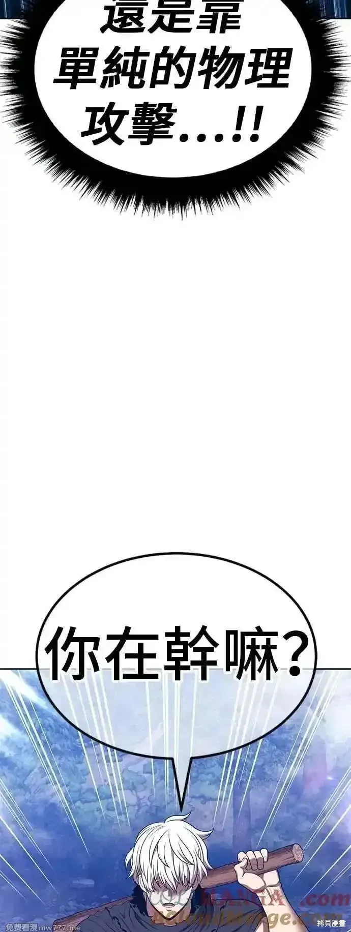 第二季 第55话 第173页