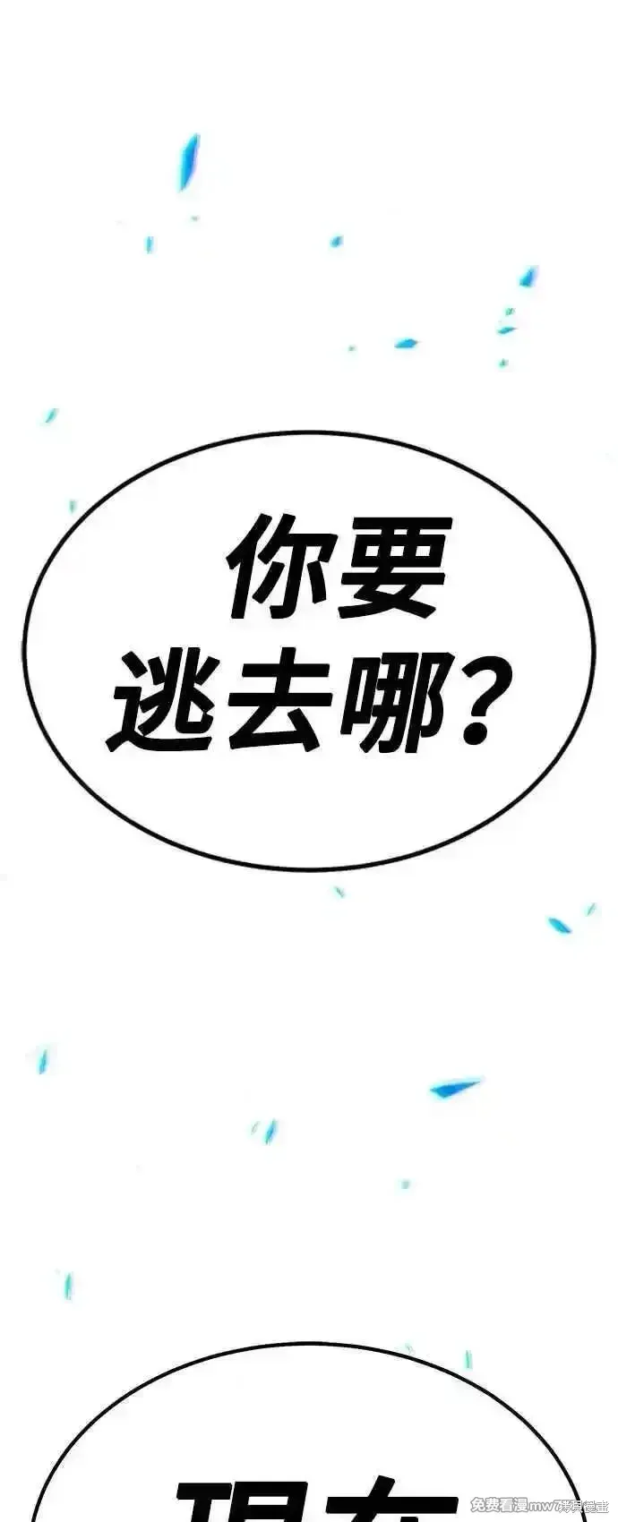 第二季 第55话 第194页