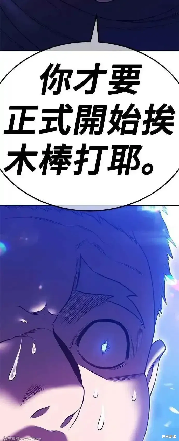 第二季 第55话 第196页