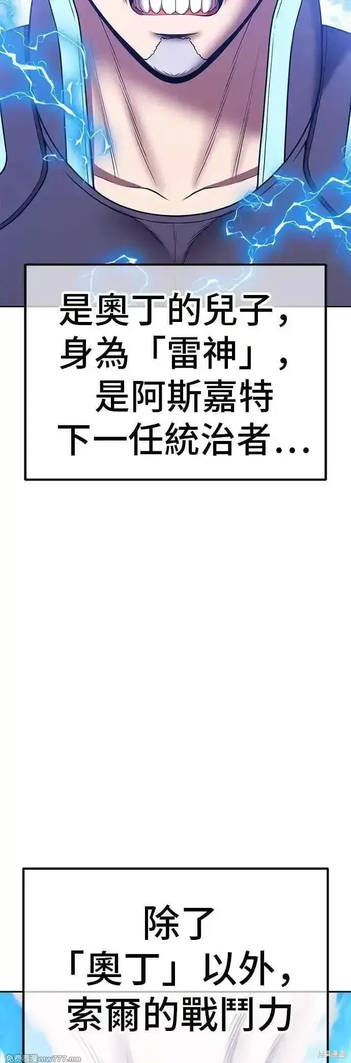 第二季 第55话 第210页