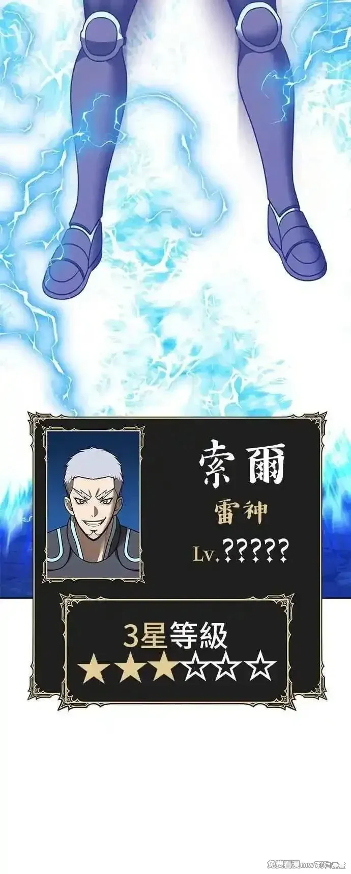 第二季 第56话 第4页