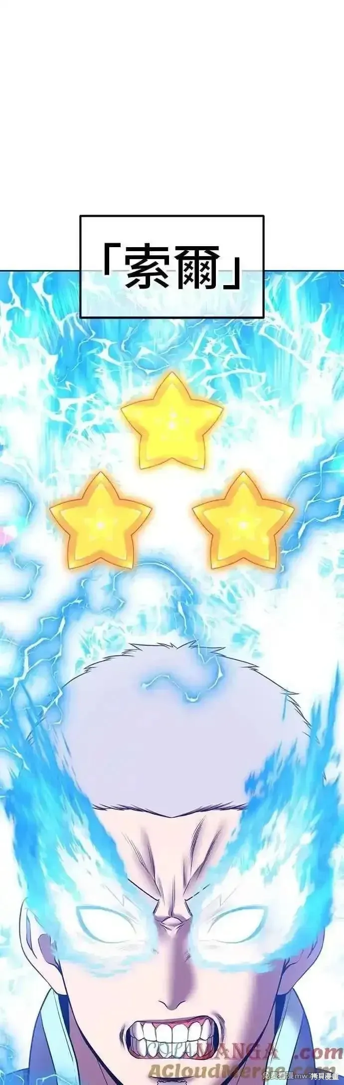 第二季 第56话 第5页