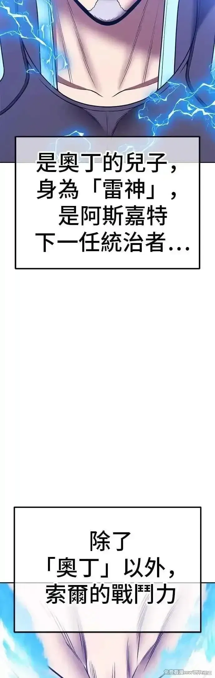 第二季 第56话 第6页