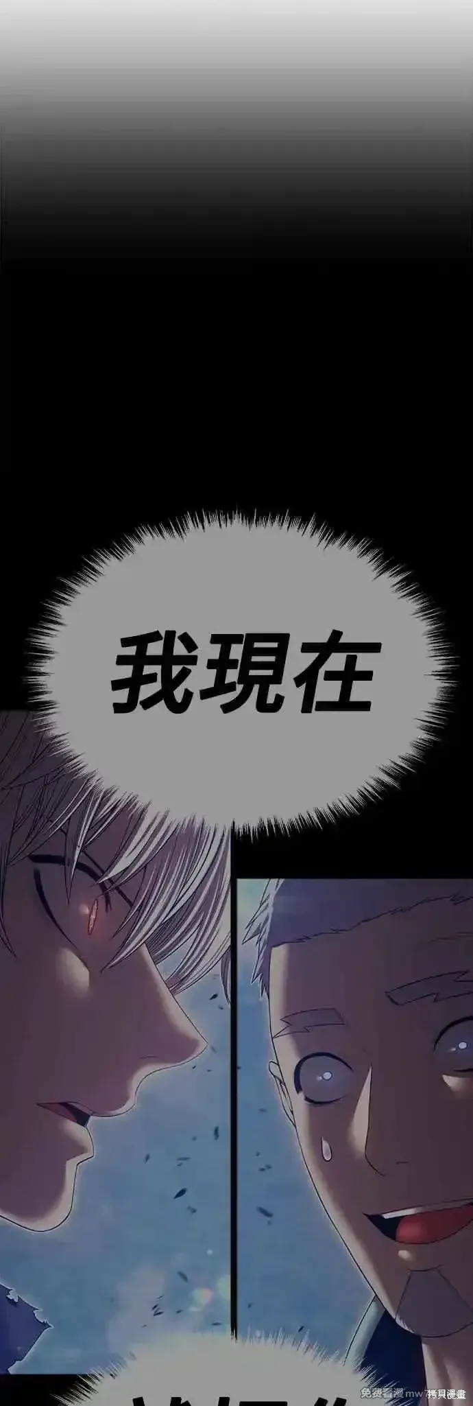 第二季 第56话 第16页
