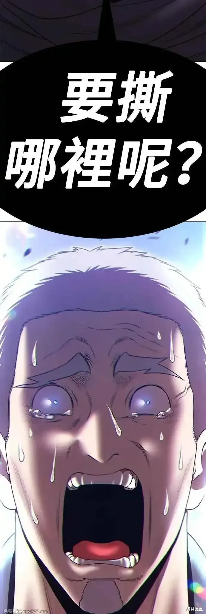 第二季 第56话 第19页