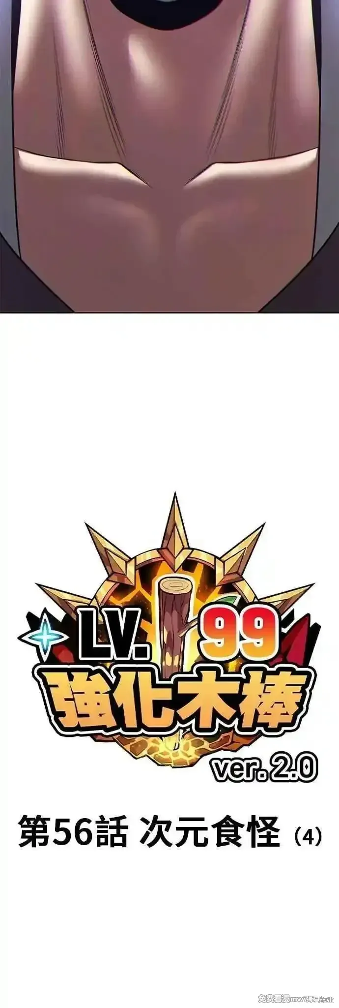 第二季 第56话 第20页