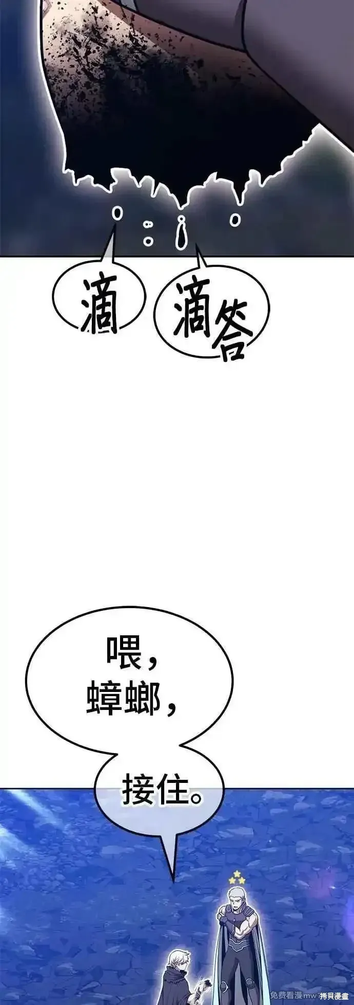第二季 第56话 第24页