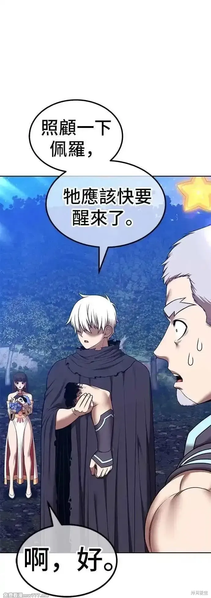 第二季 第56话 第27页