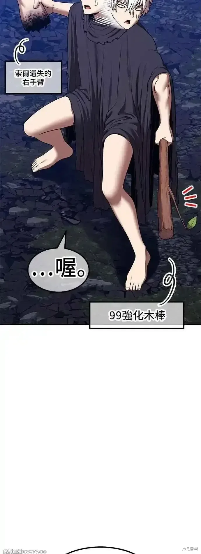 第二季 第56话 第32页