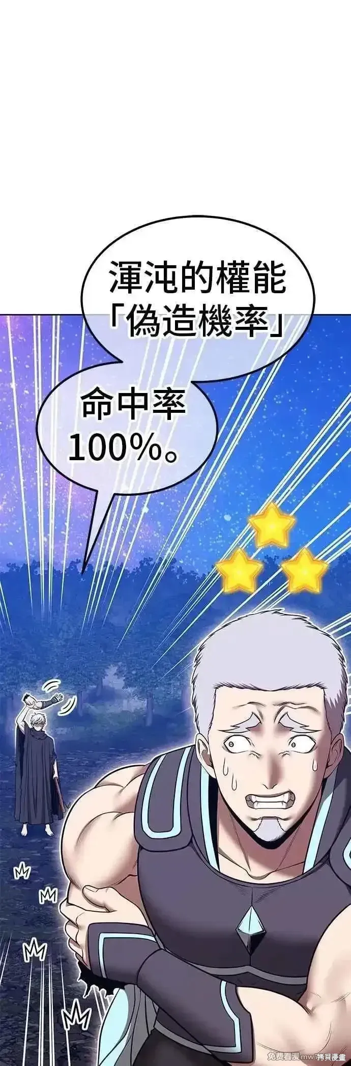 第二季 第56话 第35页