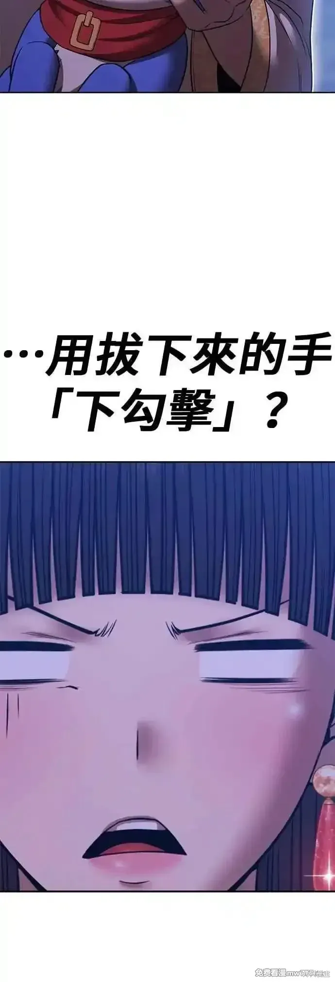 第二季 第56话 第42页