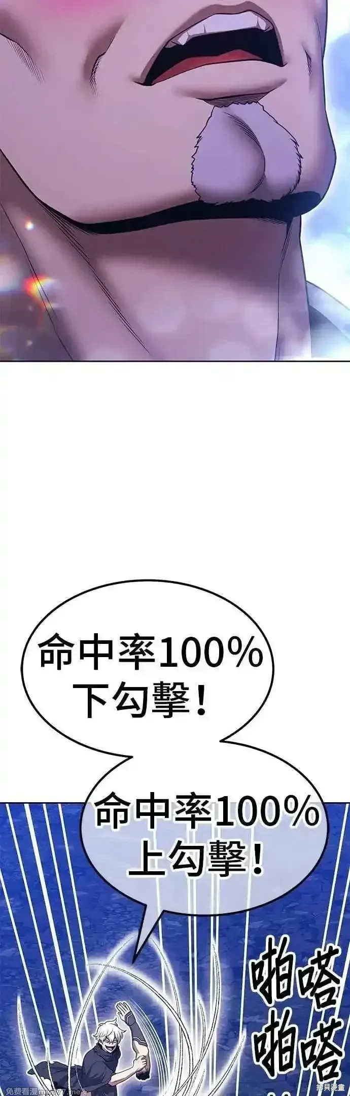 第二季 第56话 第48页