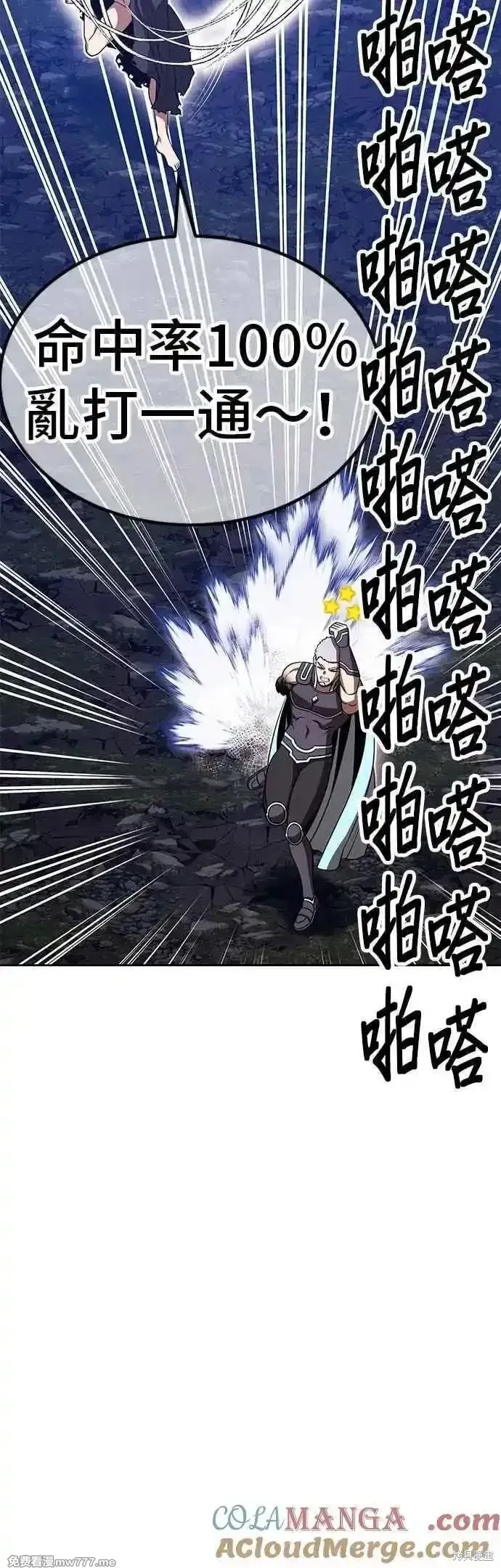 第二季 第56话 第49页