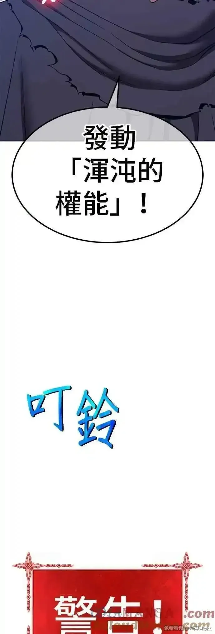 第二季 第56话 第53页