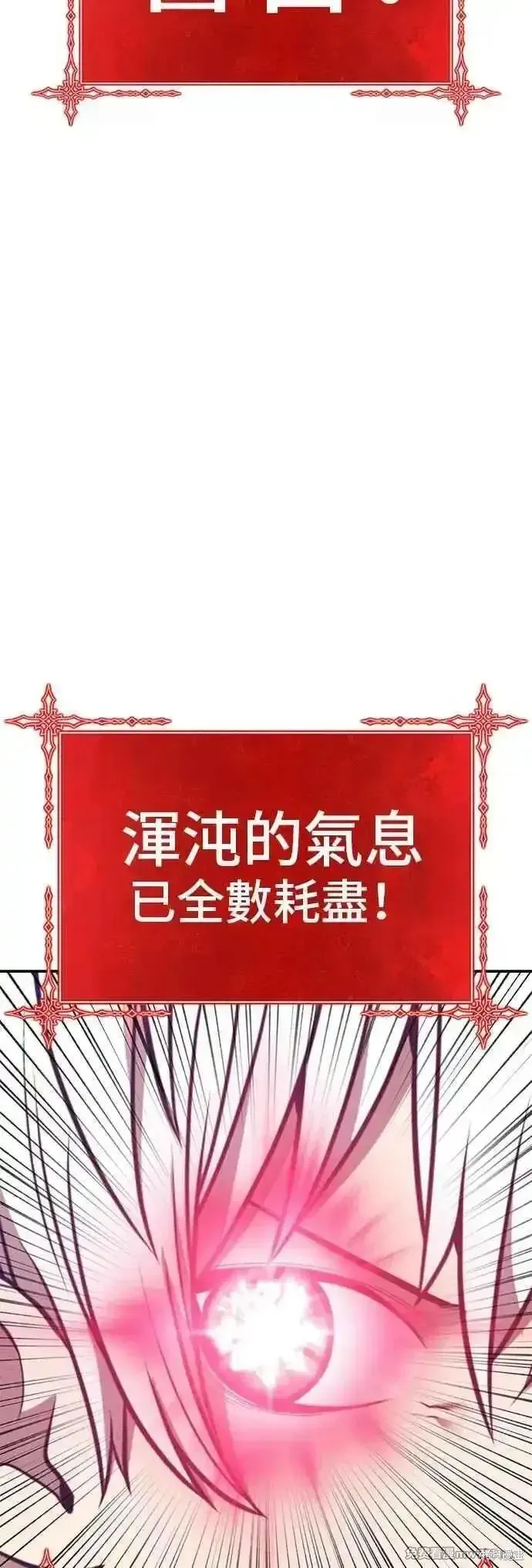 第二季 第56话 第54页