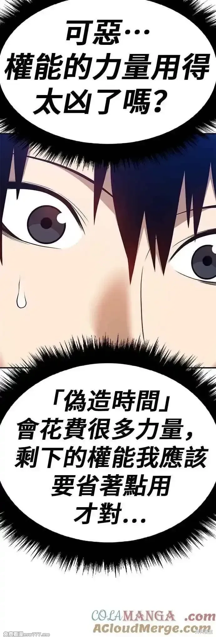第二季 第56话 第57页
