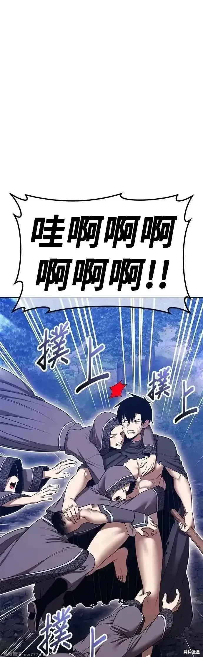 第二季 第56话 第58页