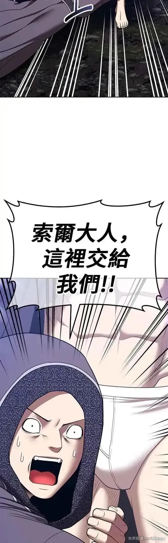 第二季 第56话 第59页