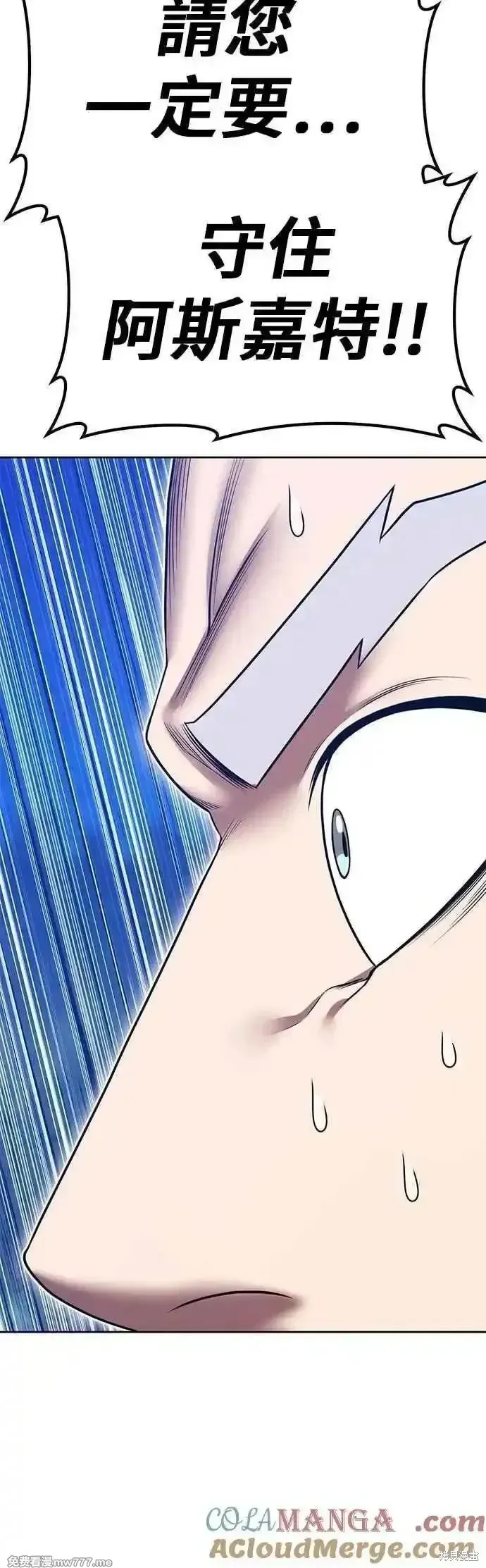 第二季 第56话 第61页