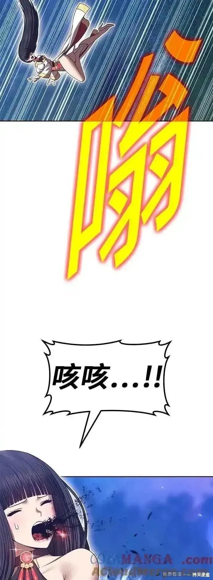 第二季 第56话 第73页