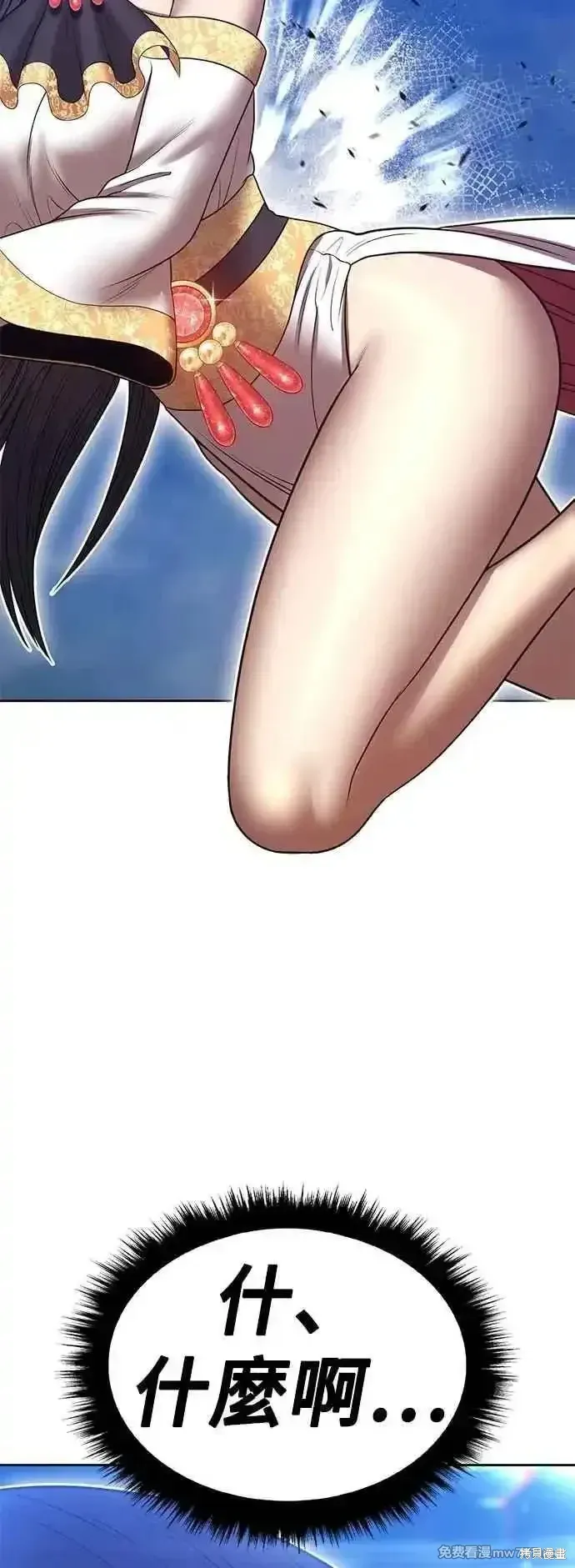 第二季 第56话 第74页