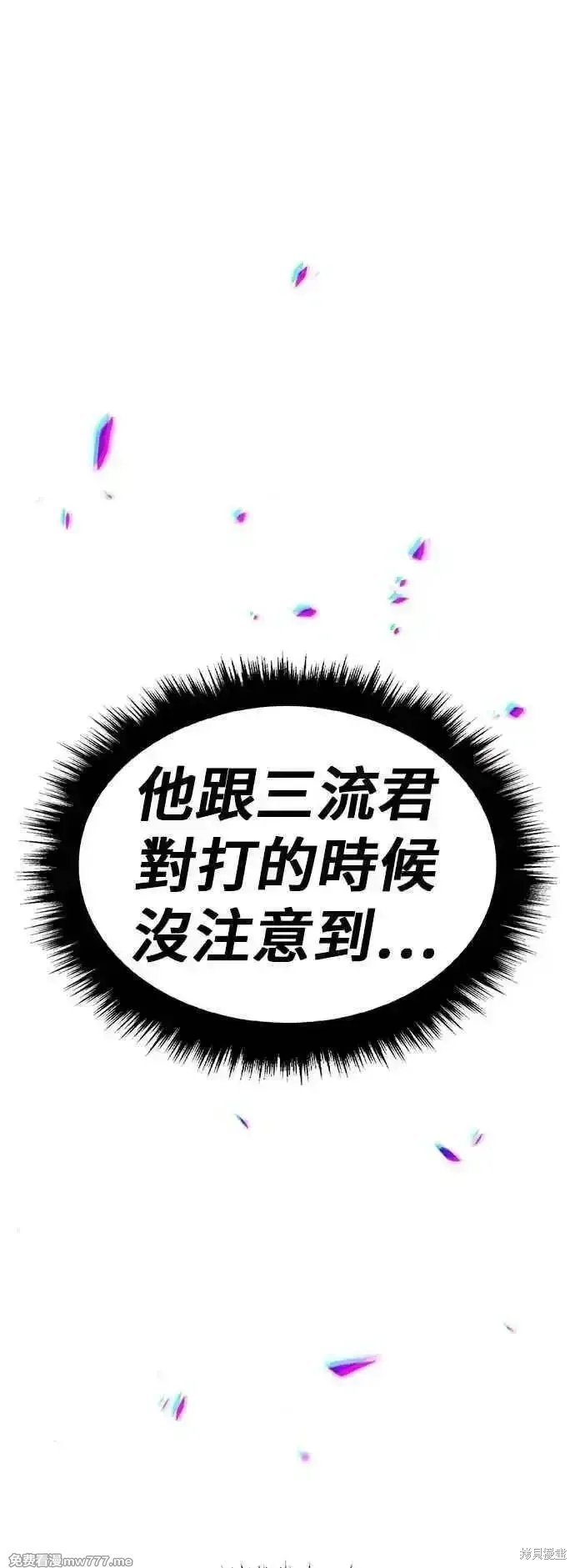 第二季 第56话 第76页