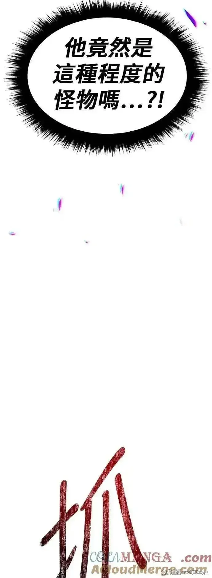 第二季 第56话 第77页