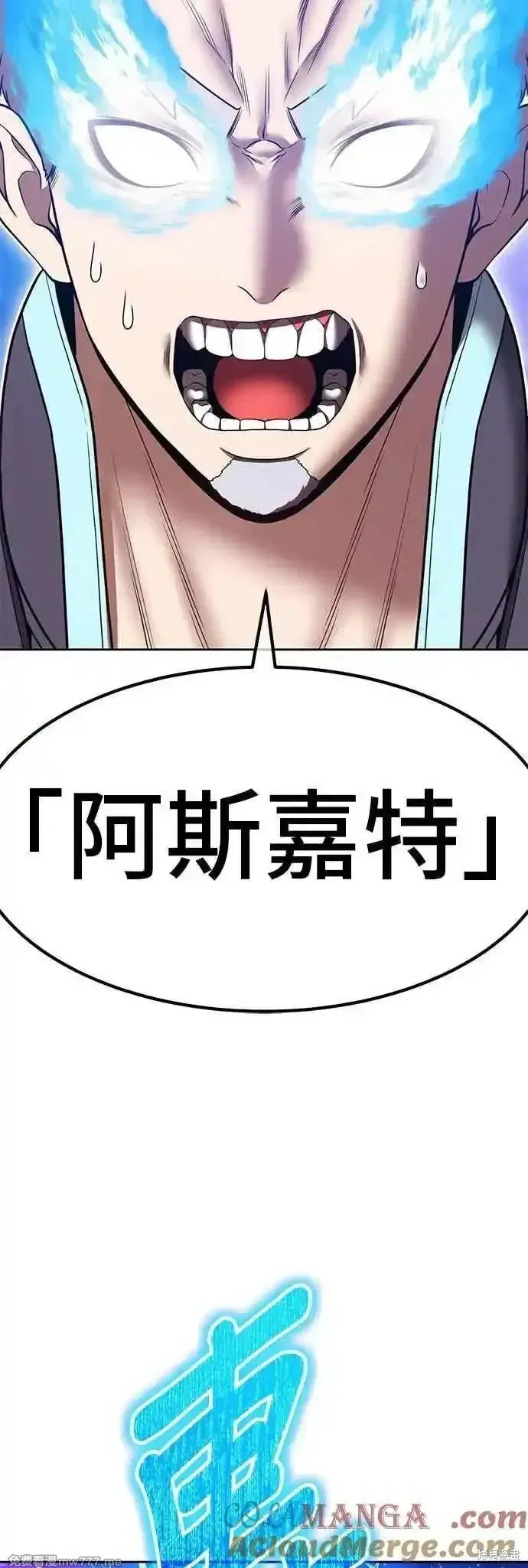 第二季 第56话 第81页