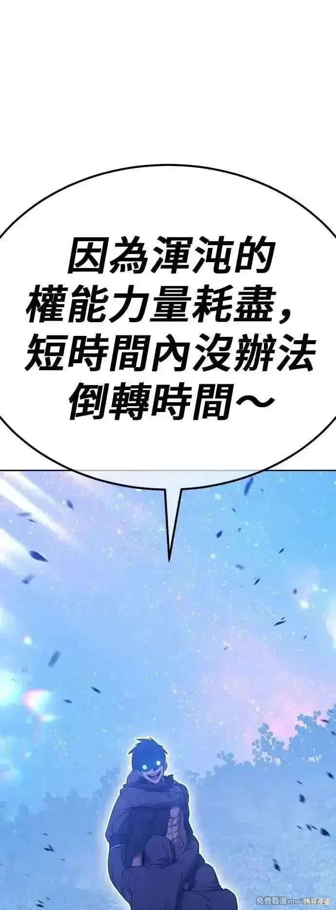 第二季 第56话 第95页
