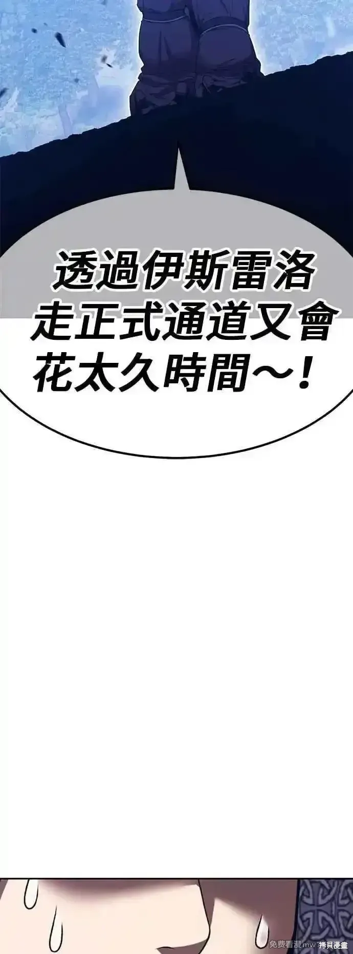 第二季 第56话 第96页