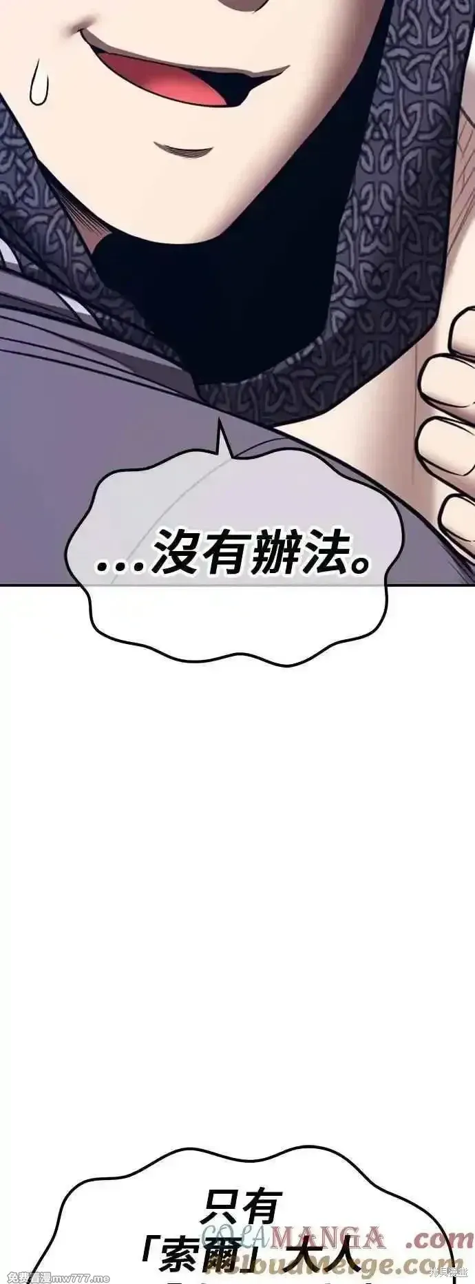 第二季 第56话 第97页