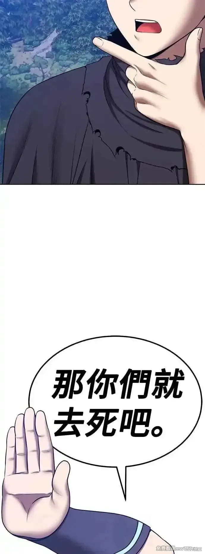 第二季 第56话 第100页