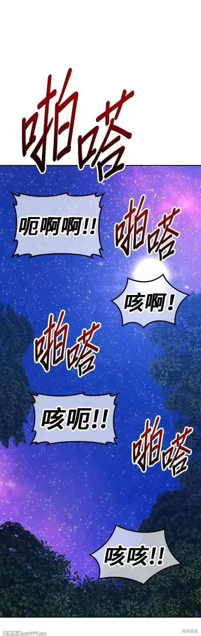 第二季 第56话 第102页