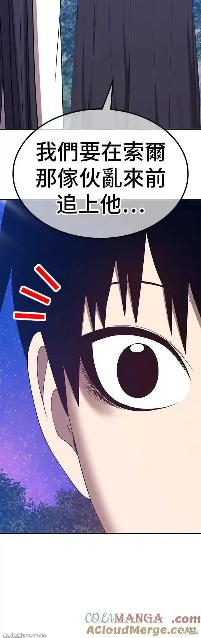 第二季 第56话 第105页