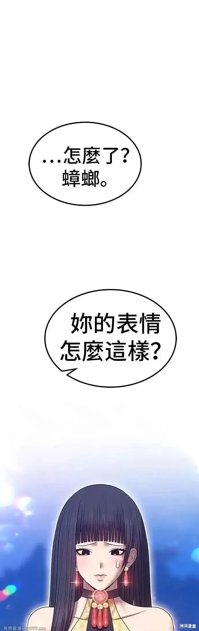 第二季 第56话 第106页