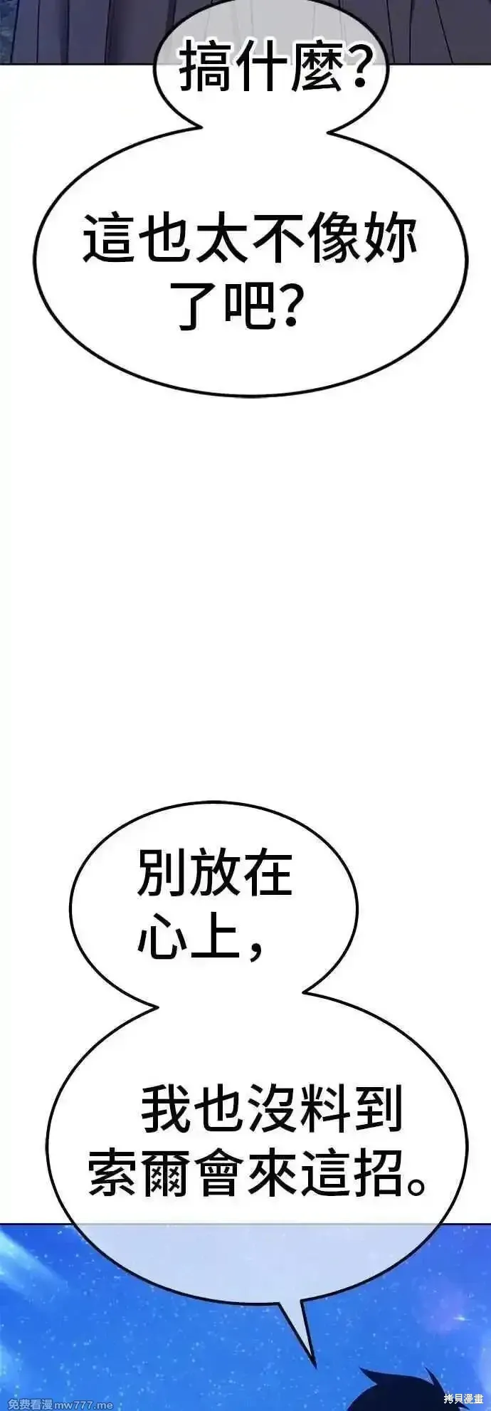 第二季 第56话 第110页