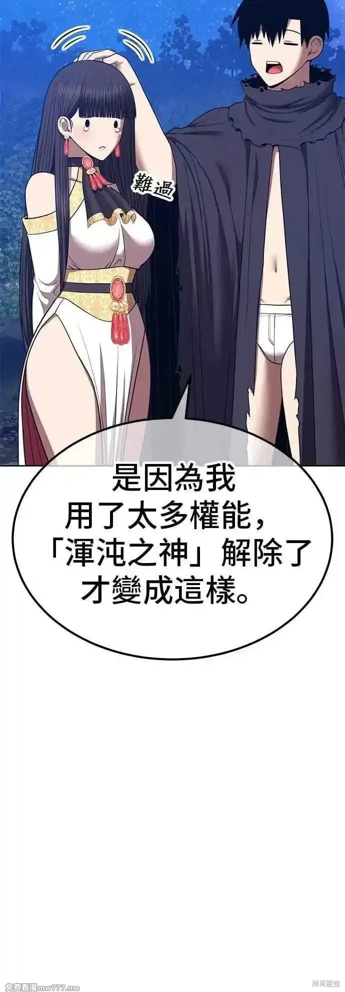 第二季 第56话 第111页