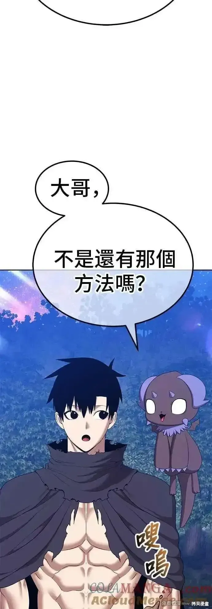 第二季 第56话 第113页