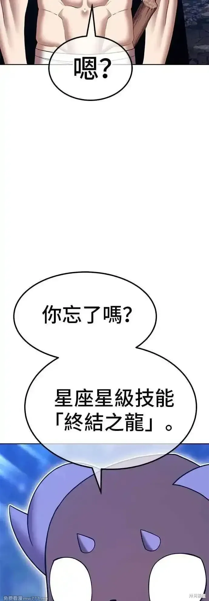 第二季 第56话 第114页