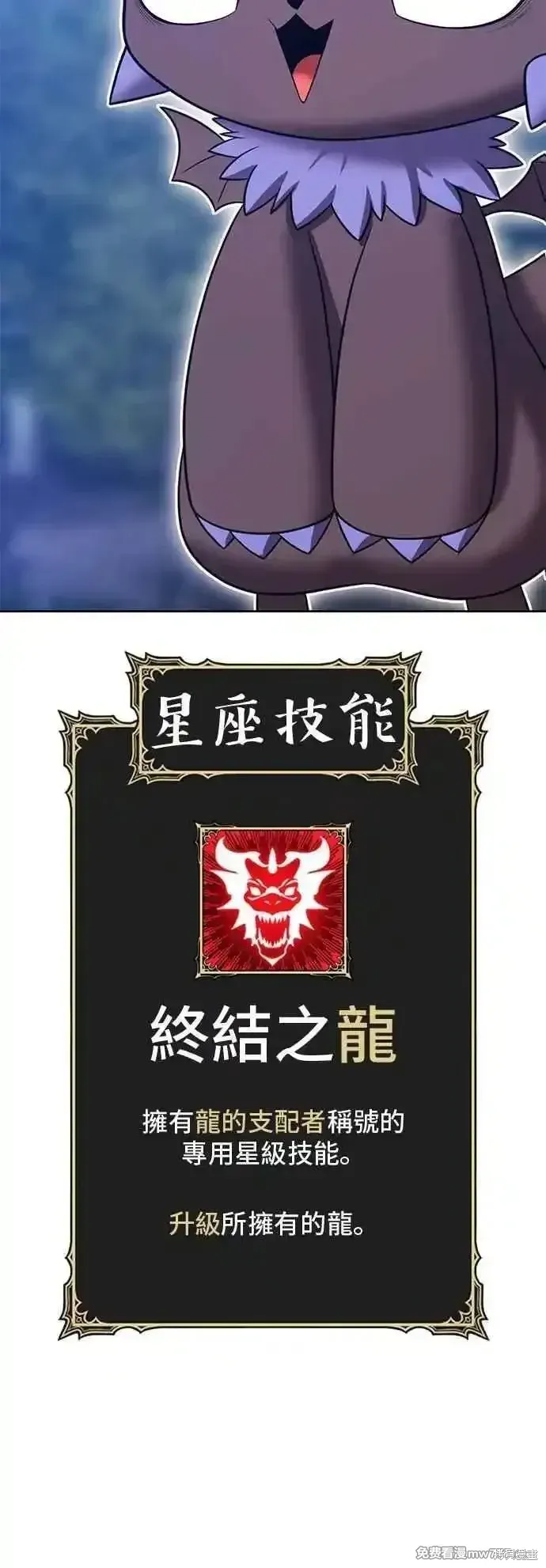 第二季 第56话 第115页