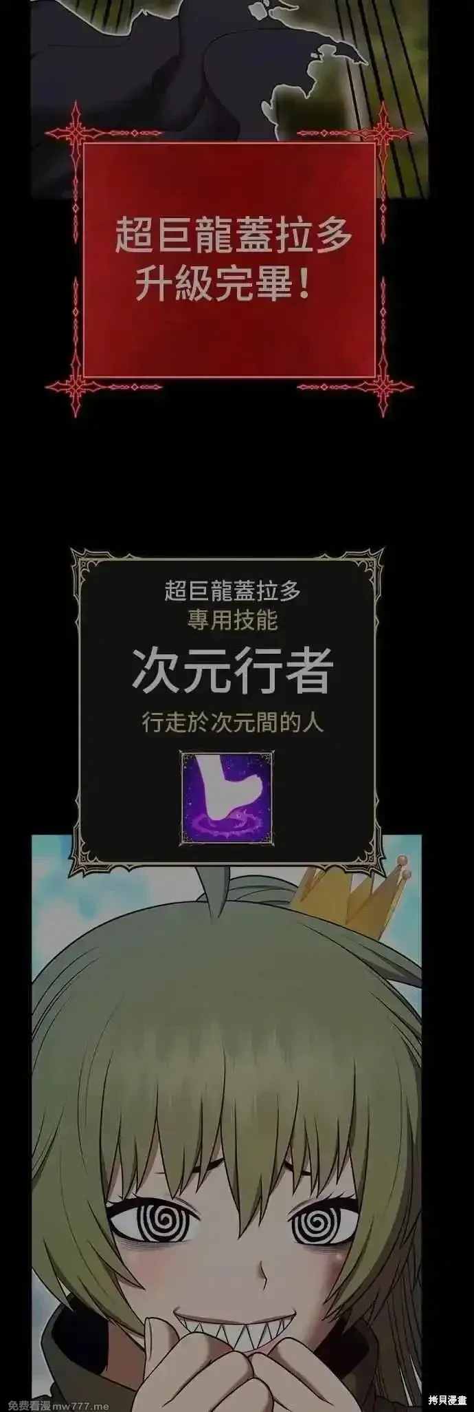 第二季 第56话 第118页