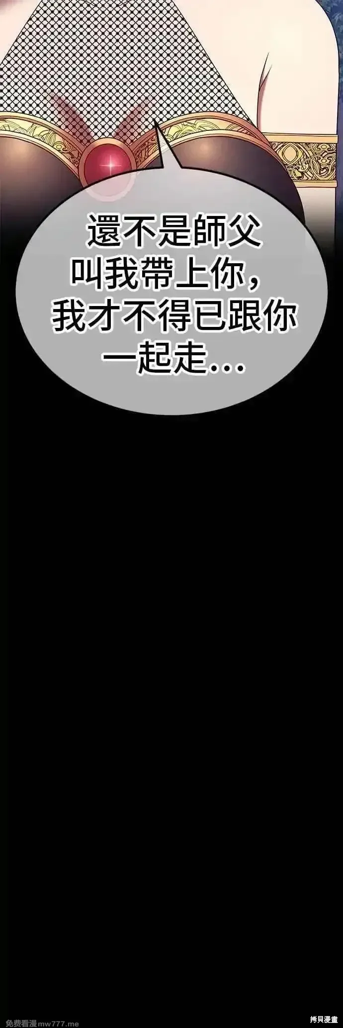 第二季 第56话 第135页