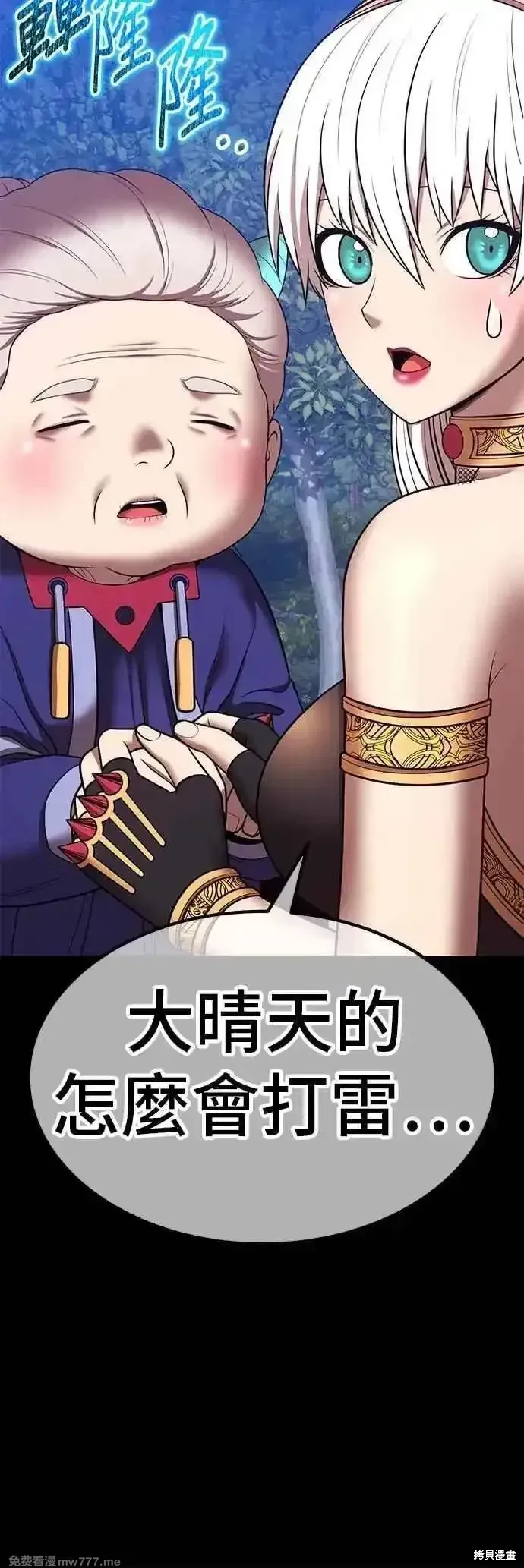 第二季 第56话 第138页