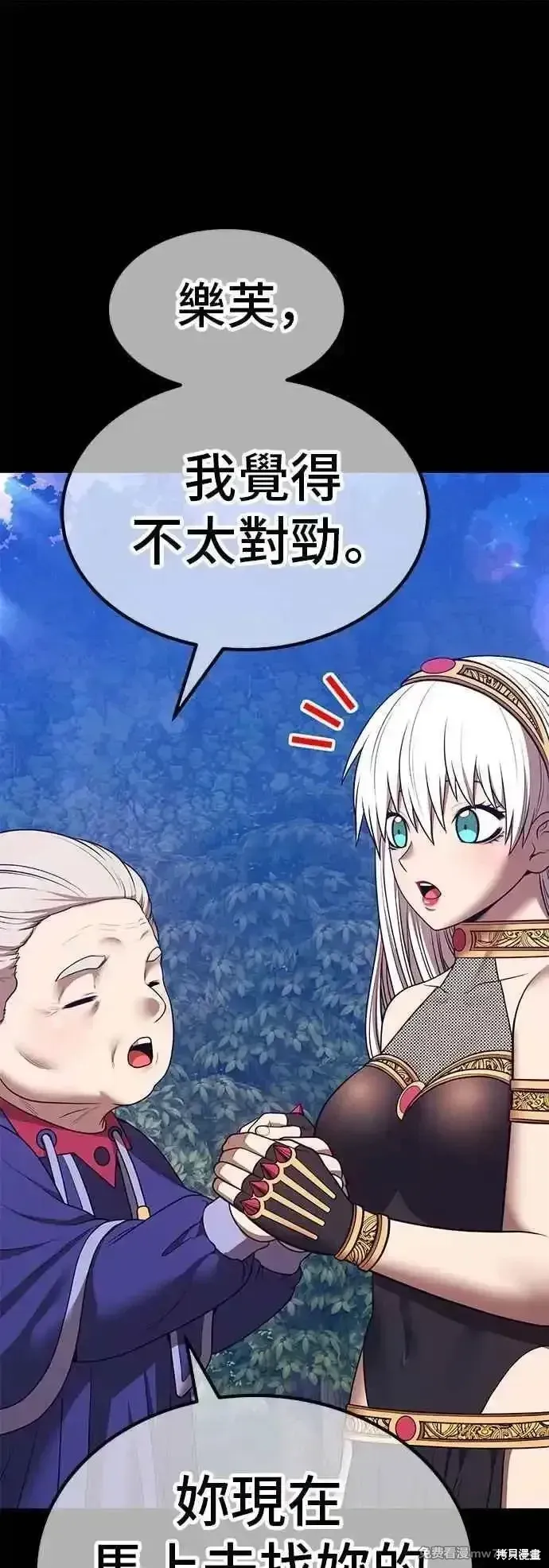 第二季 第56话 第139页