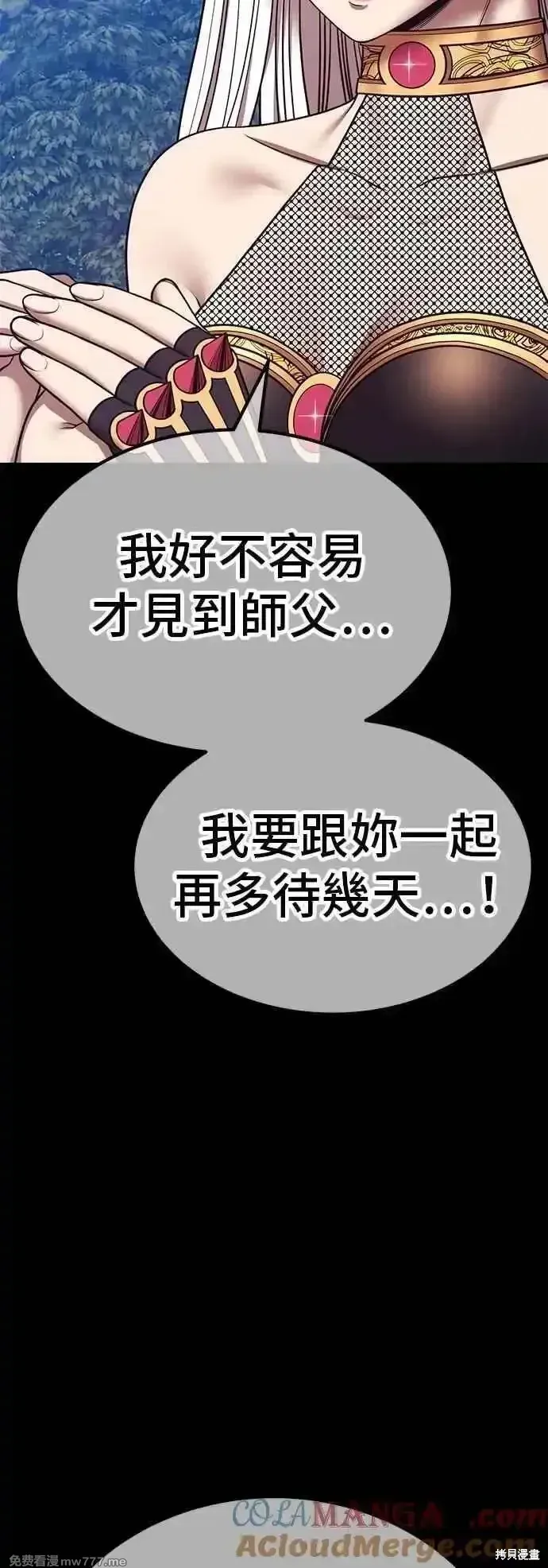 第二季 第56话 第141页
