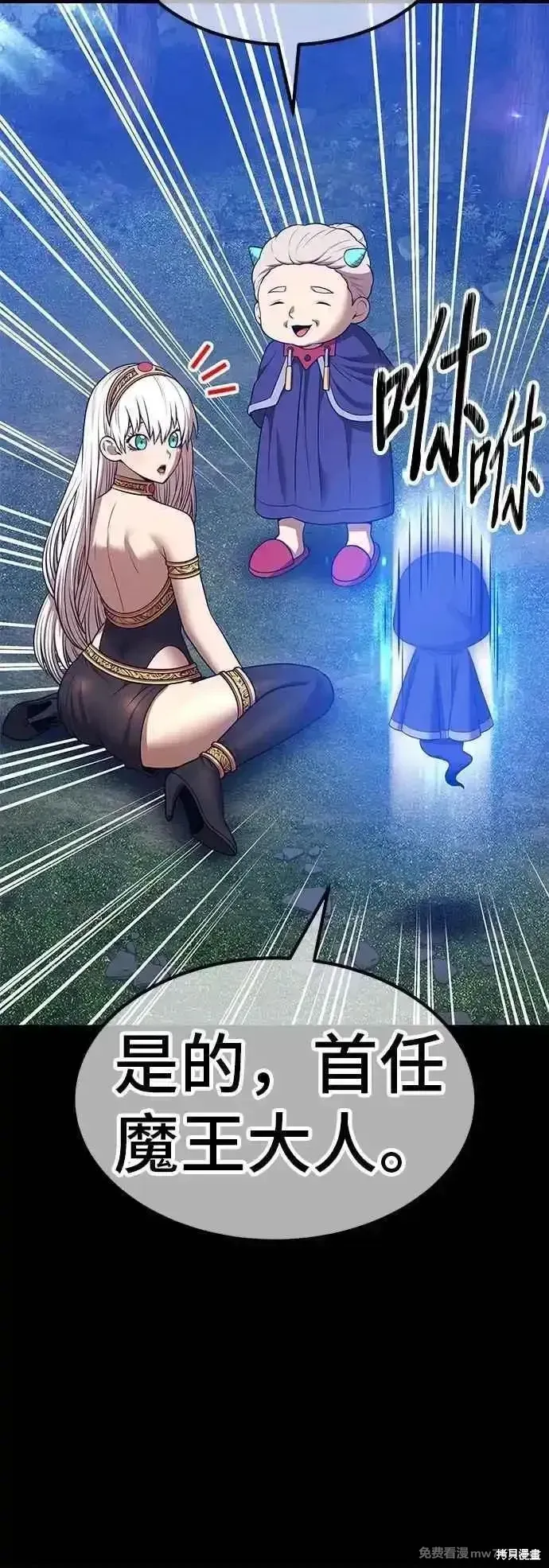 第二季 第56话 第144页