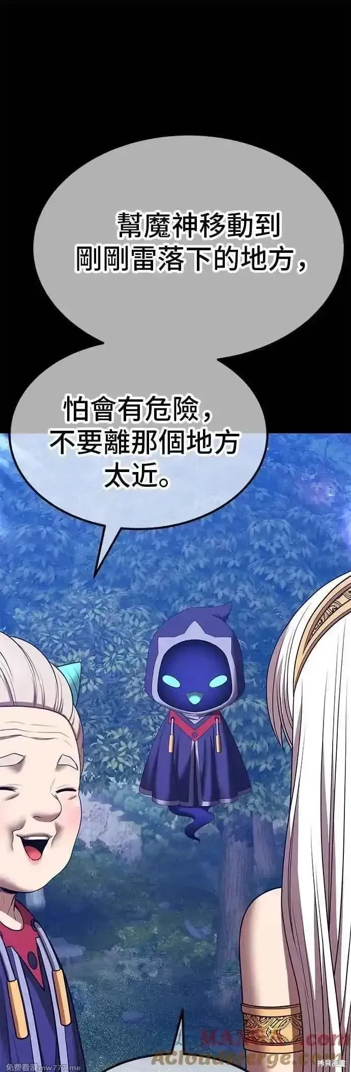 第二季 第56话 第145页